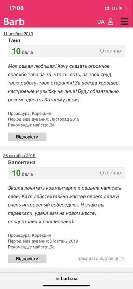 Майстер манікюру та педикюру Біла Церква. Нарощування нігтів, корекція