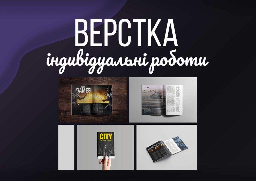 Послуги графічного дизайну | дизайн для бренду, соцмереж та друку