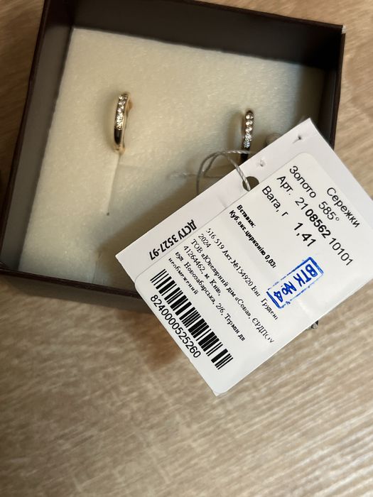 Золоті сережки конго з фіанітами 1,41г.