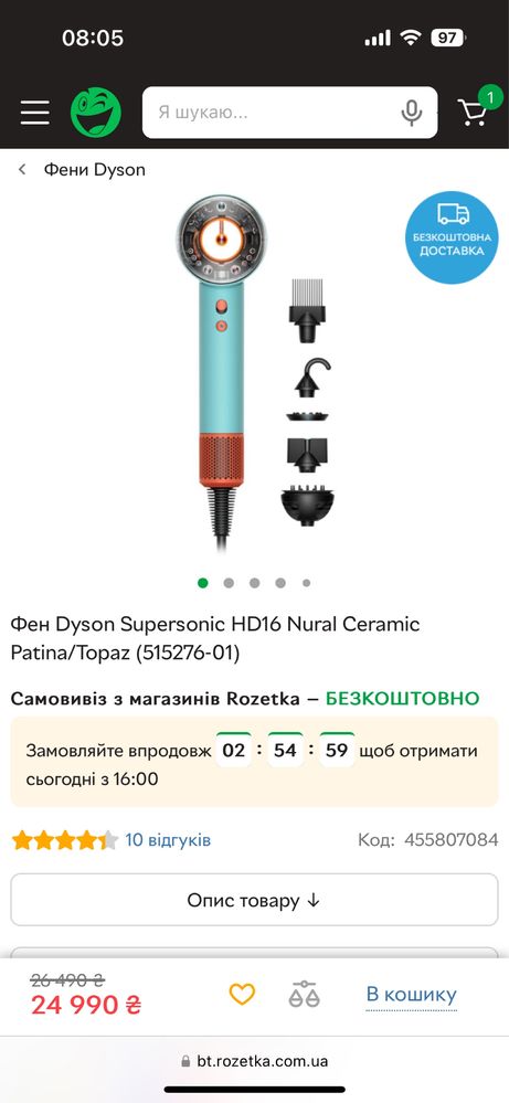 Дайсон фен dyson