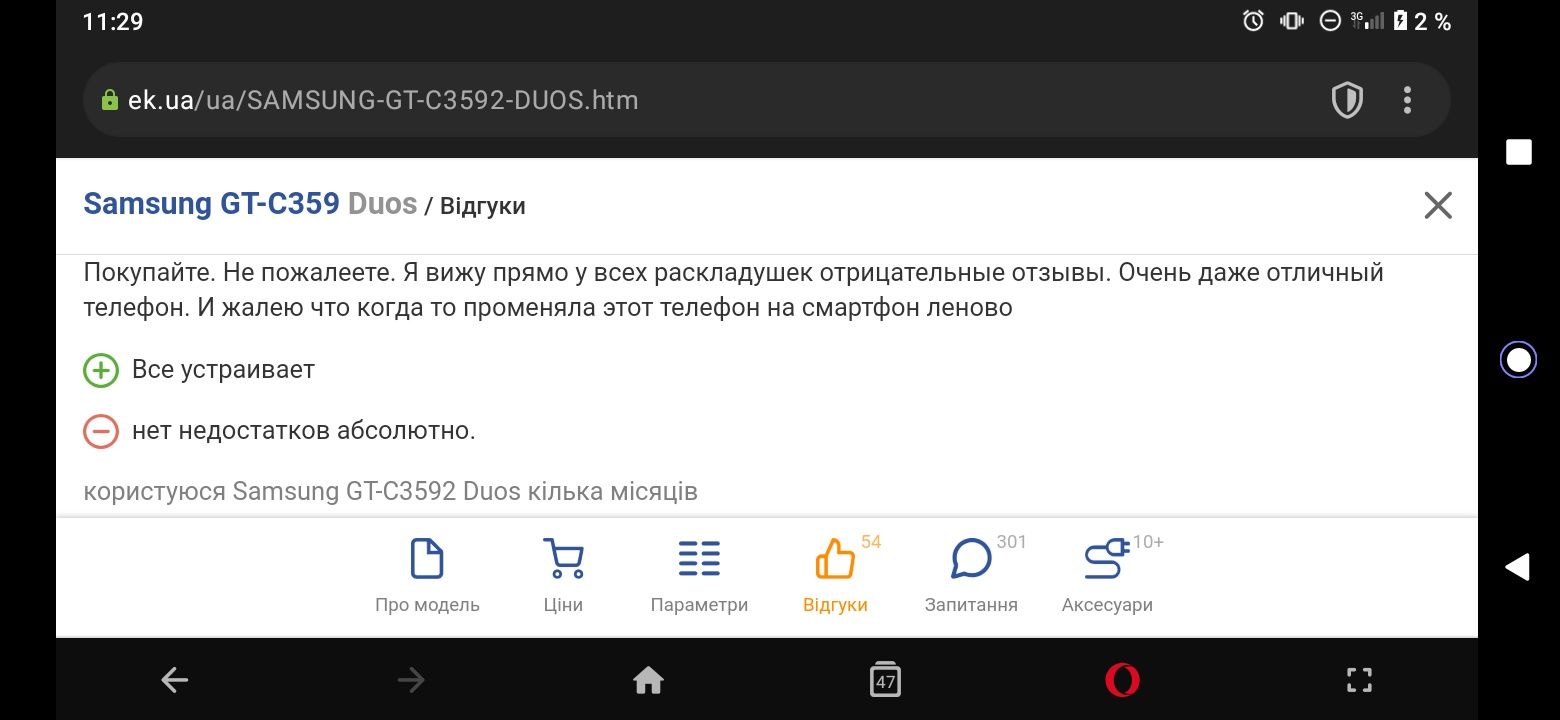 Samsung C3592 DUOS