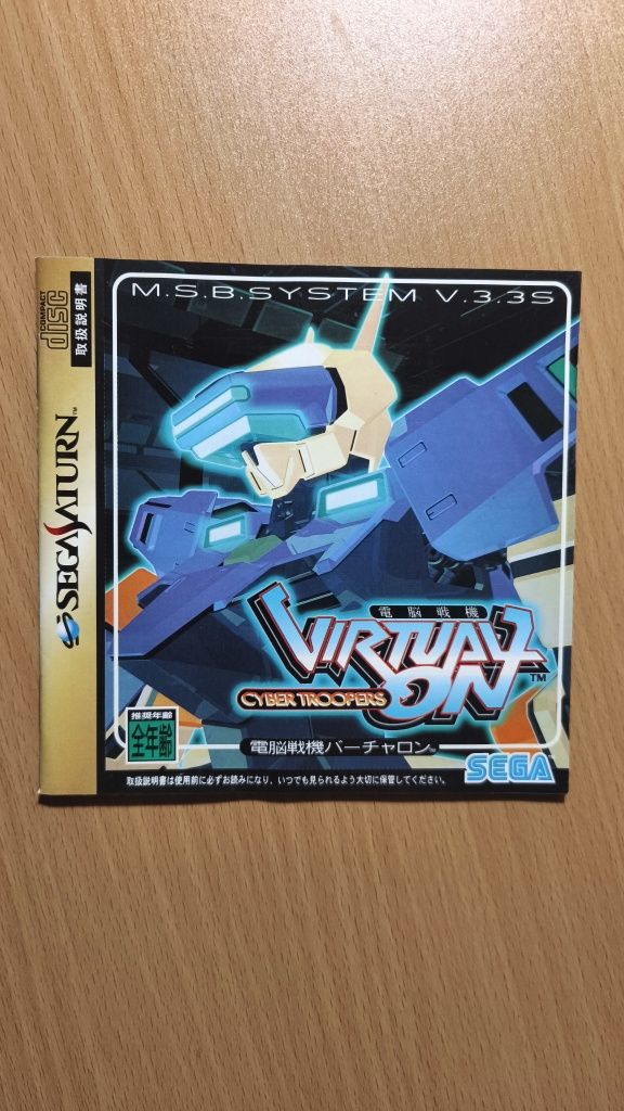 Sega Saturn Virtual On