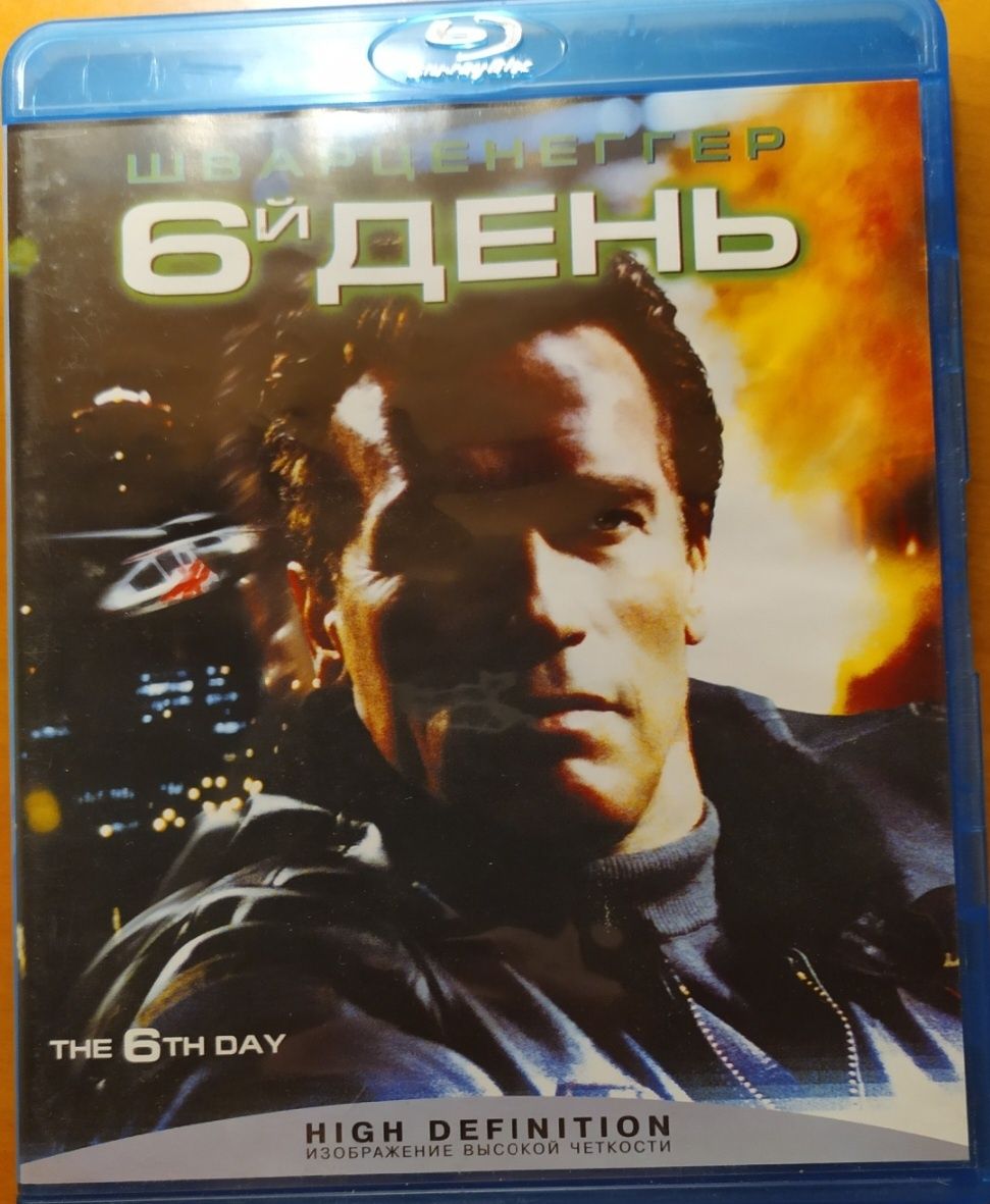 Blu ray фільм Ярость