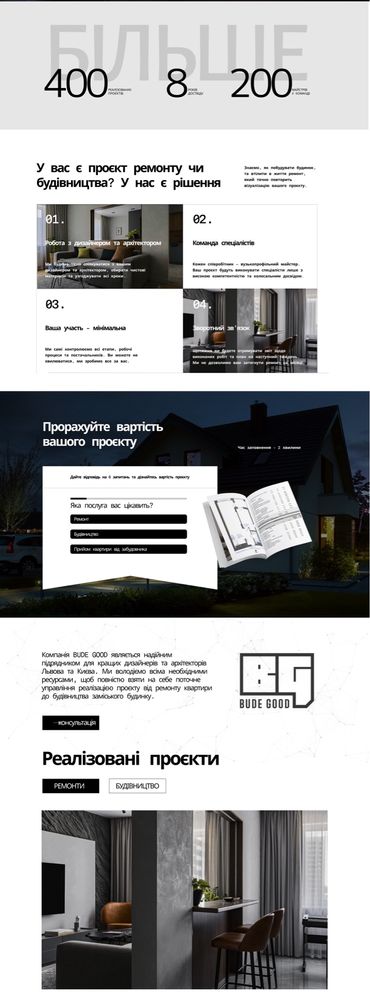 Опенкарт, Доопрацювання та розробка сайтів Opencart, создание сайтов