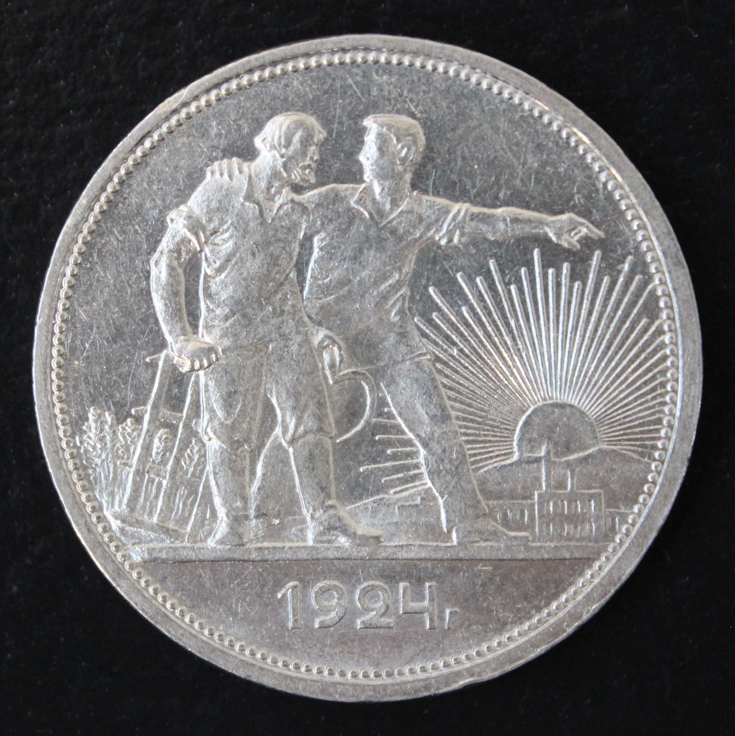 монета 1 рубль 1924 года