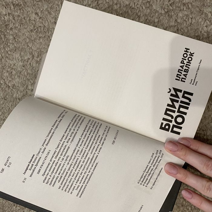 1793  Ніклас Натт-О-Даґ, Білий попіл