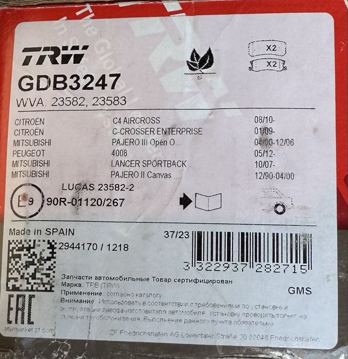TRW GDB3247 колодки тормозні задні Паджеро Вагон 3