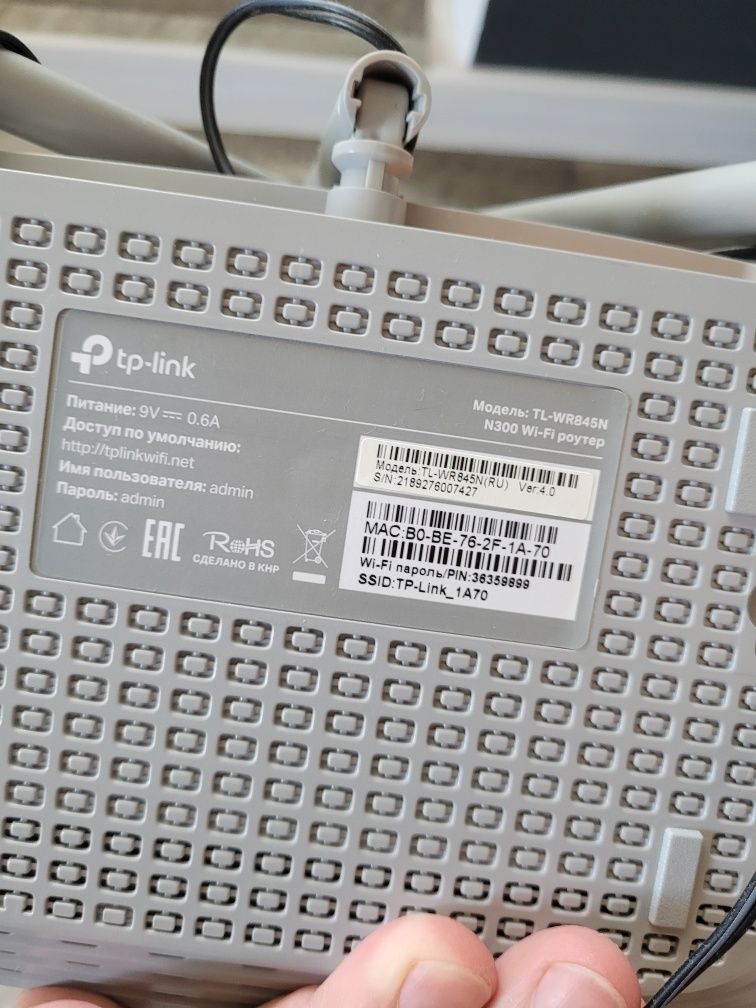роутер tp link 845n