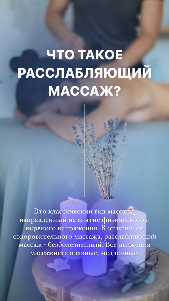МАССАЖ. В гостях у Виктории.