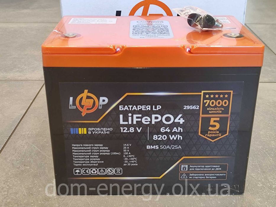 Литий-ферум-фосфатный аккумулятор 64Ah Ач 12v LogicPower LiFePo4 АКБ