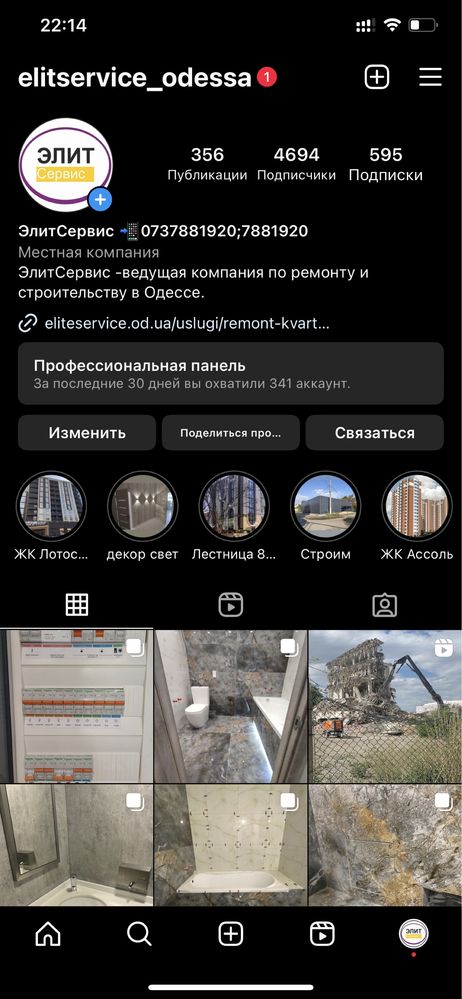 Сайт ТОП строительная фирма в Одессе