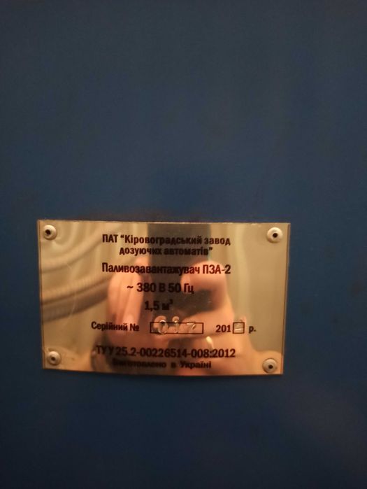 Твердопаливний котел АОВА-80 Кіровоградський завод дозуючих автоматів