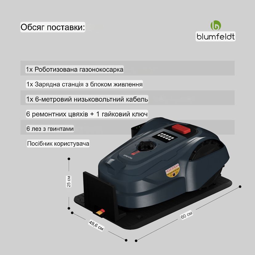 Газонокосарка робот Smart з Німеччини Blumfeldt Grass Connect 10046916