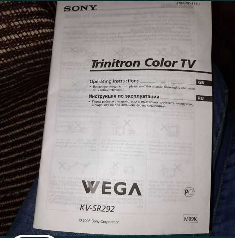 Sony Wega Trinitron KV-SR 292