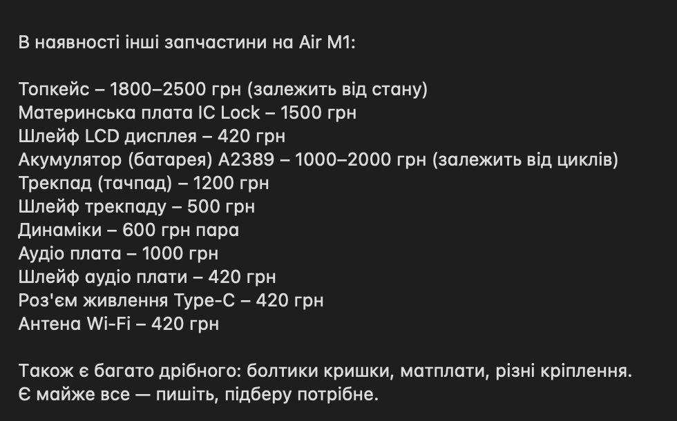 Топкейси (корпус + клавіатура ) для MacBook Air 13 M1 A2337 2020