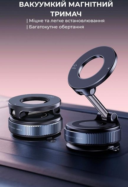 Вакуумний магнітний автомобільний тримач,підставка смартфона, телефона