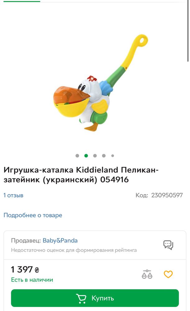 Каталка Пеликан