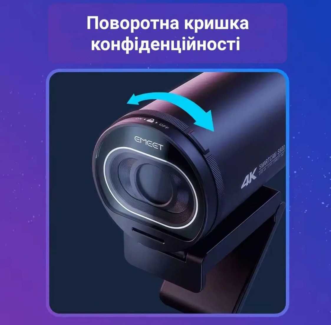 Веб камера EMEET S600, 4k, 2 стерео микрофона