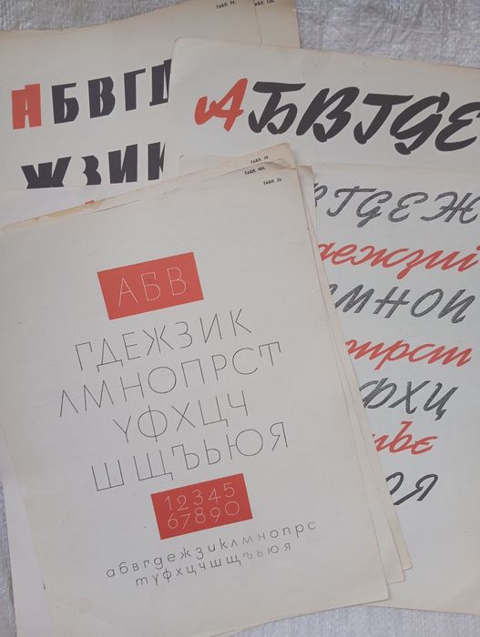 Шрифты В помощь художнику.