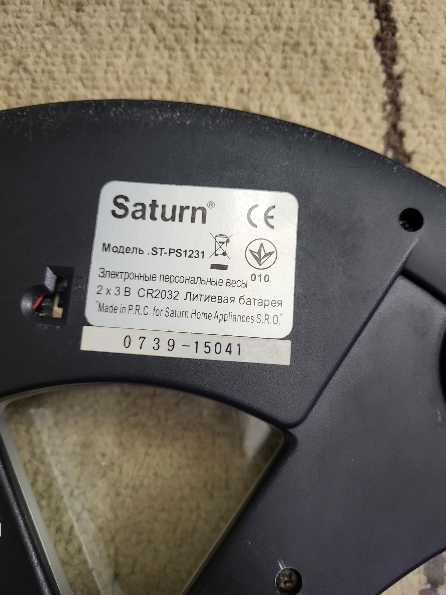 Ваги наполтні Saturn ST-PS1231