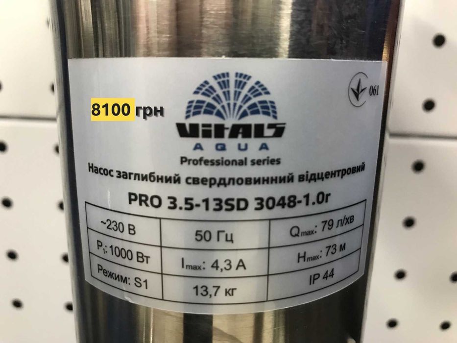 Заглибні моноблочні роторні насоси