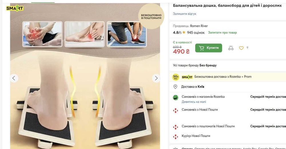 Балансувальна дошка, балансборд, комплект 2 шт