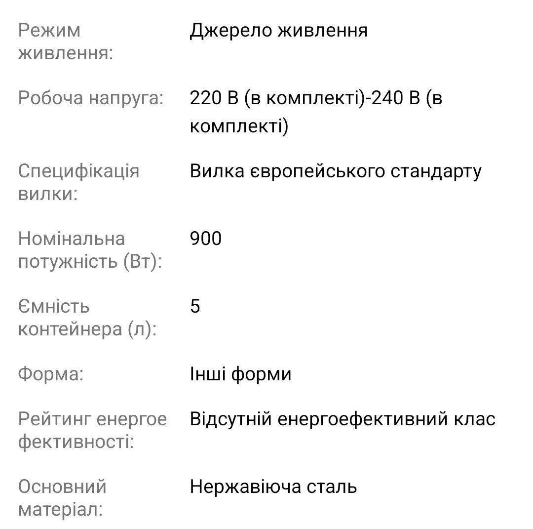 Мультиварка на 5 літрів