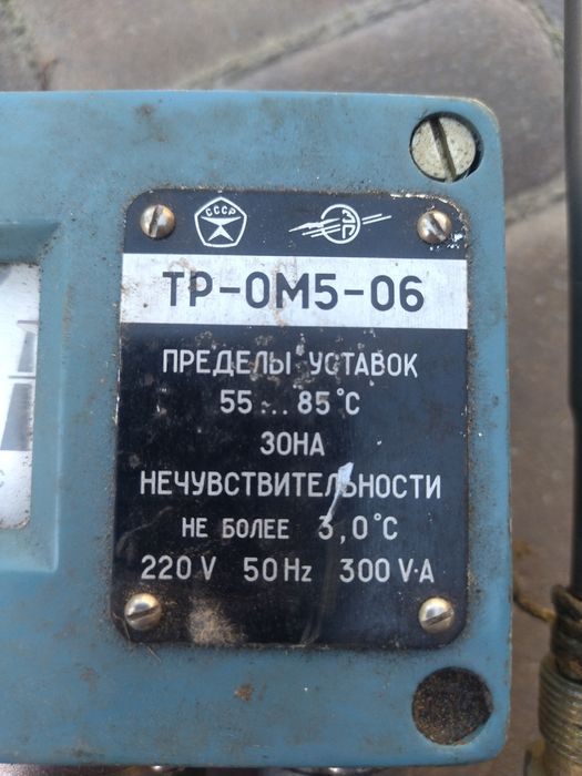 Датчик-реле температуры