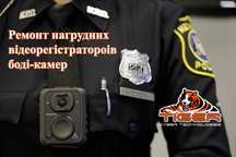 Ремонт Боди-камер, полицейских камер, нагрудных видеорегистраторов