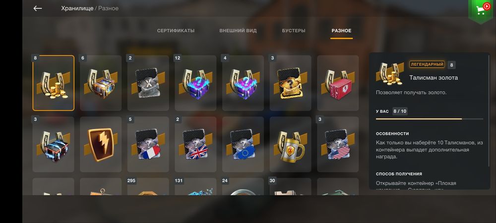 Продам аккаунт вот блиц