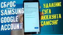 Разблокировка телефона снятие пароля сброс пароля Xiaomi Samsung  и др
