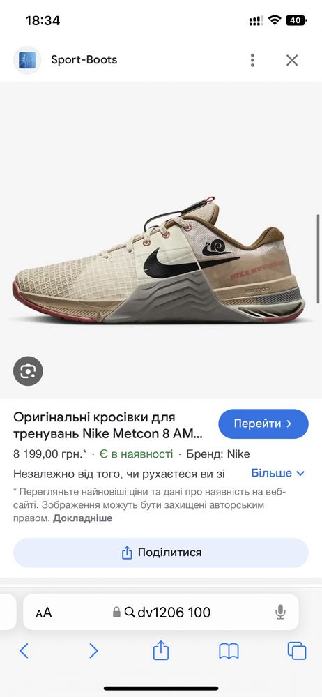 ОРИГИНАЛ | Кроссовки Nike Metcon 8 AMP