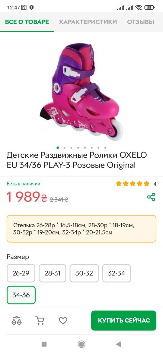 Oxelo фірмові ролики для дитини 34-36