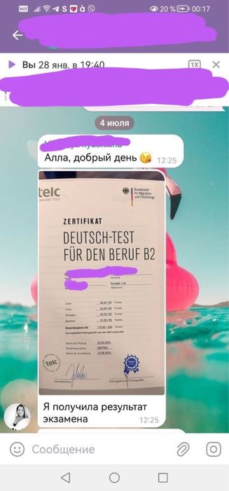 Репетитор Немецкого Языка