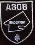 Продаю шеврон нашивку ЗСУ-Азов Широкине