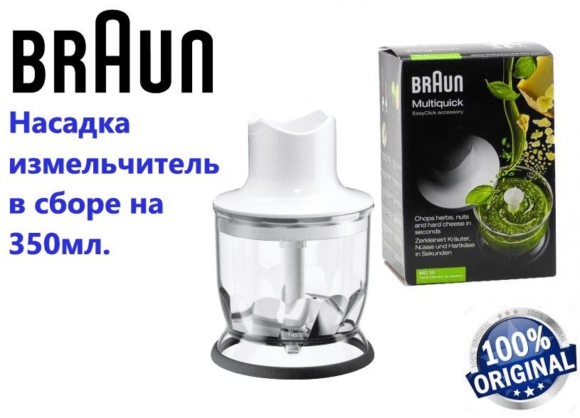 Оригинал! Крышка для чаши измельчителя 350 ml блендера Braun, D=94mm