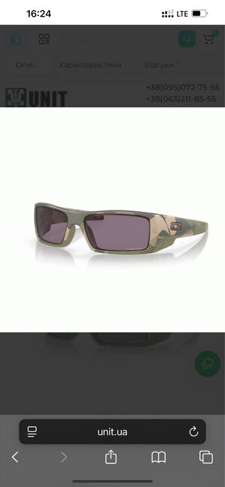 Окуляри захисні Oakley® SI Gascan® (MultiCam®; Prizm Grey) Prizm Grey