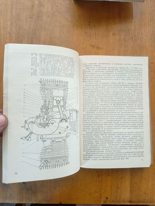 Ремонт тяжелих мотоциклов. Котов П.Н.., Капустин А.А.