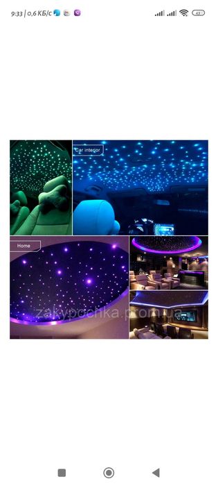 Зіркове небо , на 650 зірок !!! Недорого ..