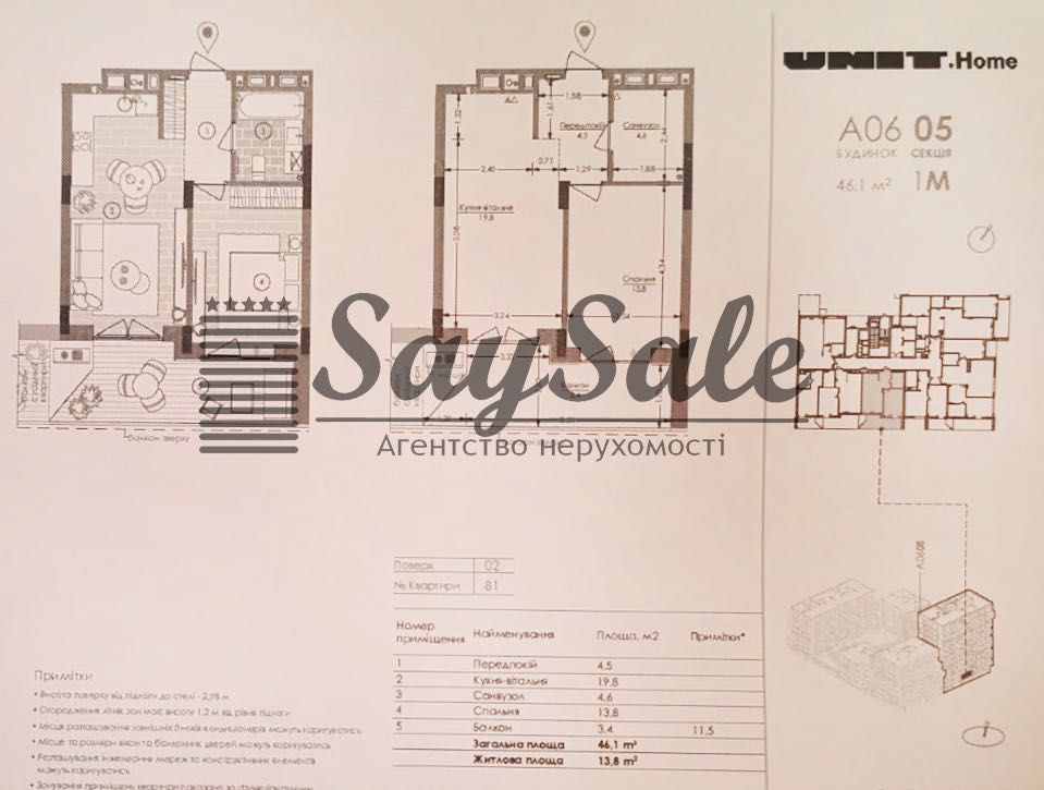 Продам 1К, 47м2 квартиру. UNIT HOME (ЮНІТ), КАН. ЛУКЬЯНІВКА. Хохлових