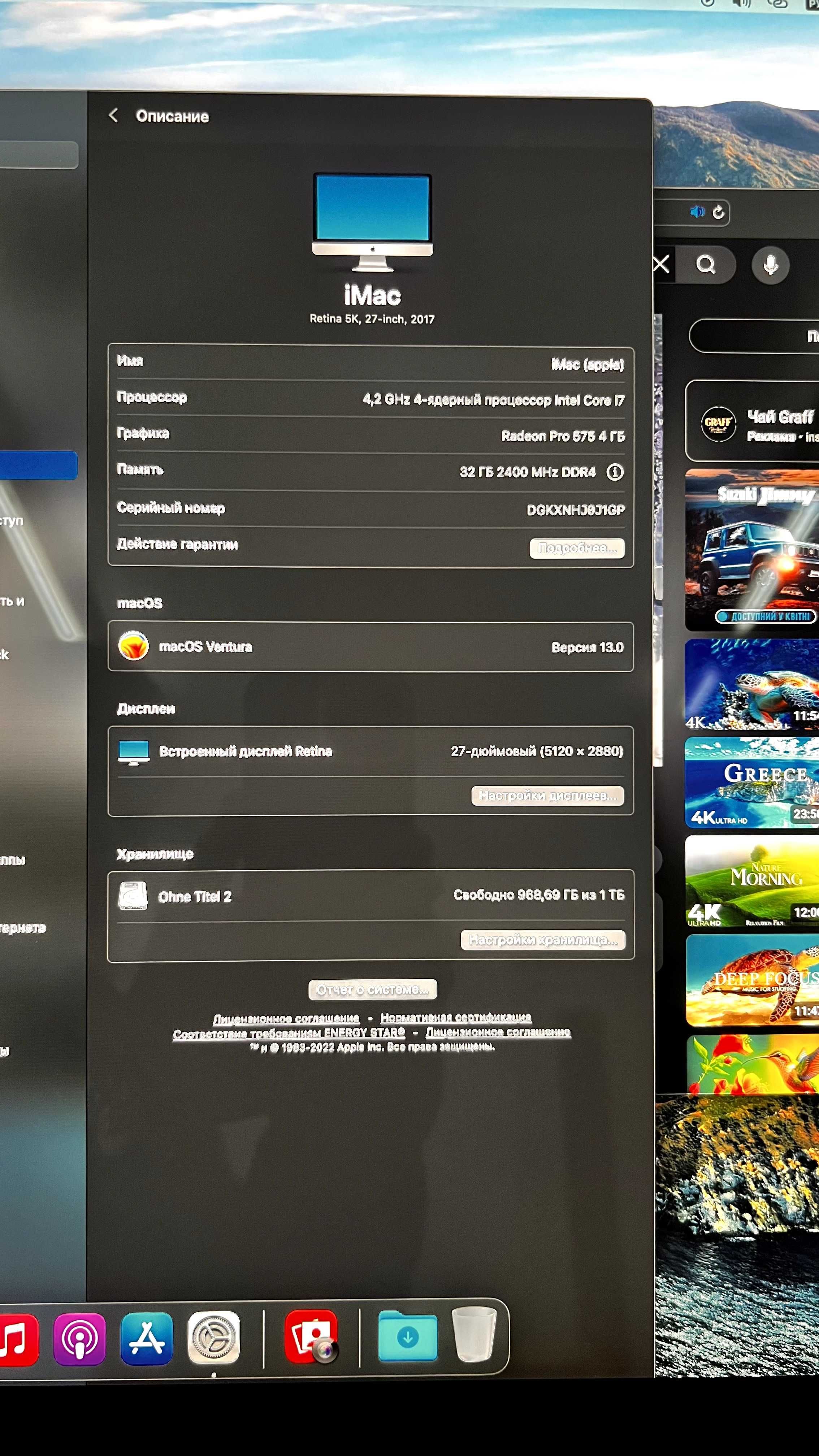 Apple iMac Retina 5K 27" (2017)