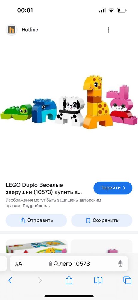 Lego duplo веселые зверушки 10573