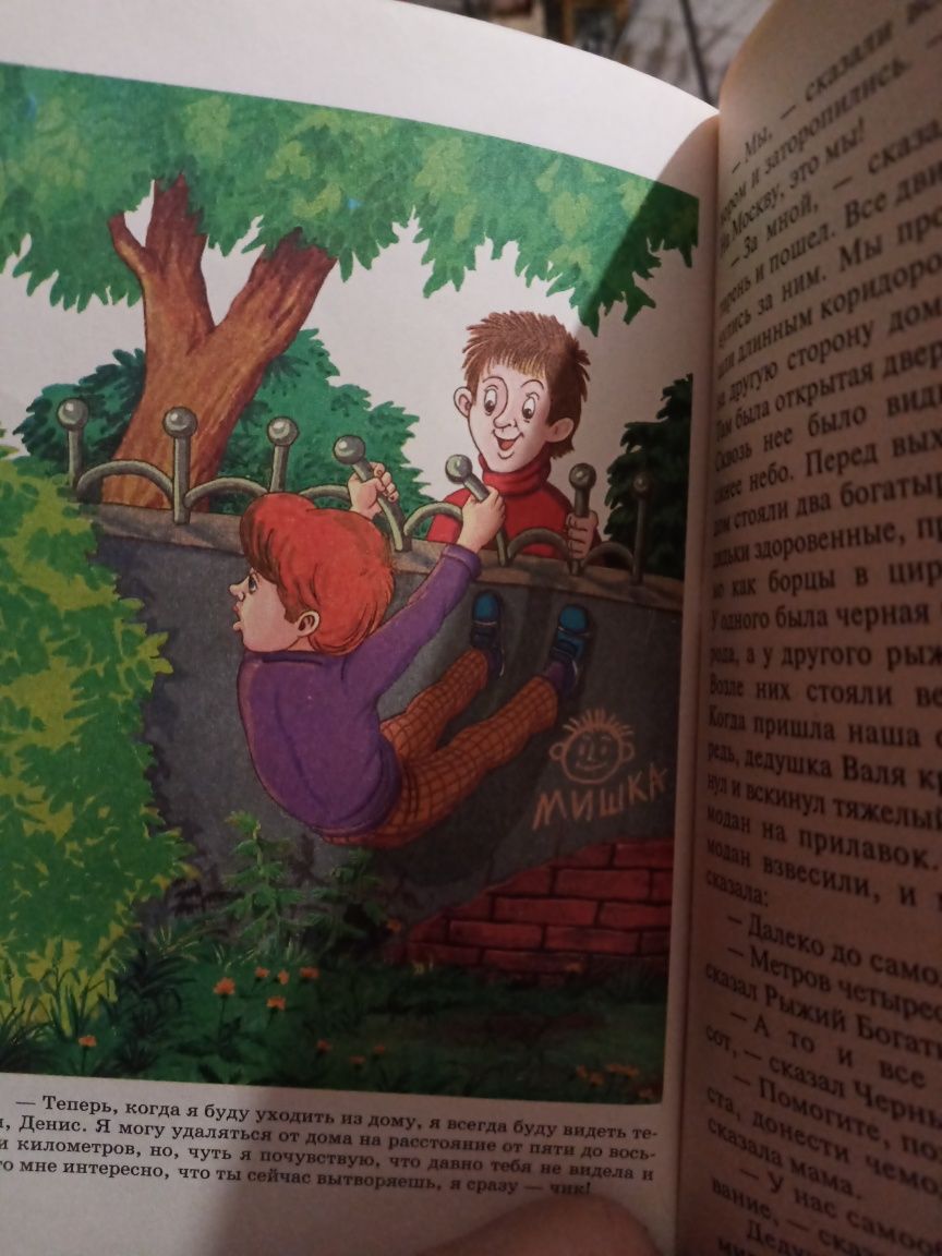Денискины рассказы