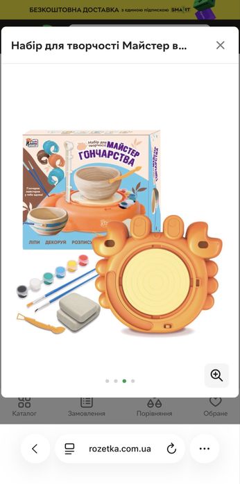 Глиняный набор детский