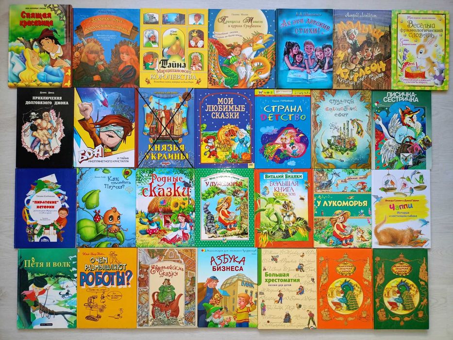 Детские книги, сказки, рассказы, повести, стихи, потешки (часть 1)
