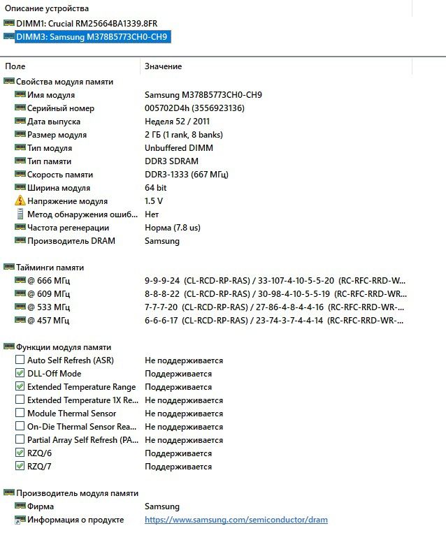 ОЗП DDR3 2GB 1333 Mhz