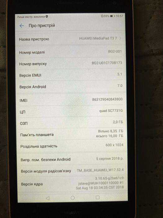 Huawei mediapad T3 7 планшет