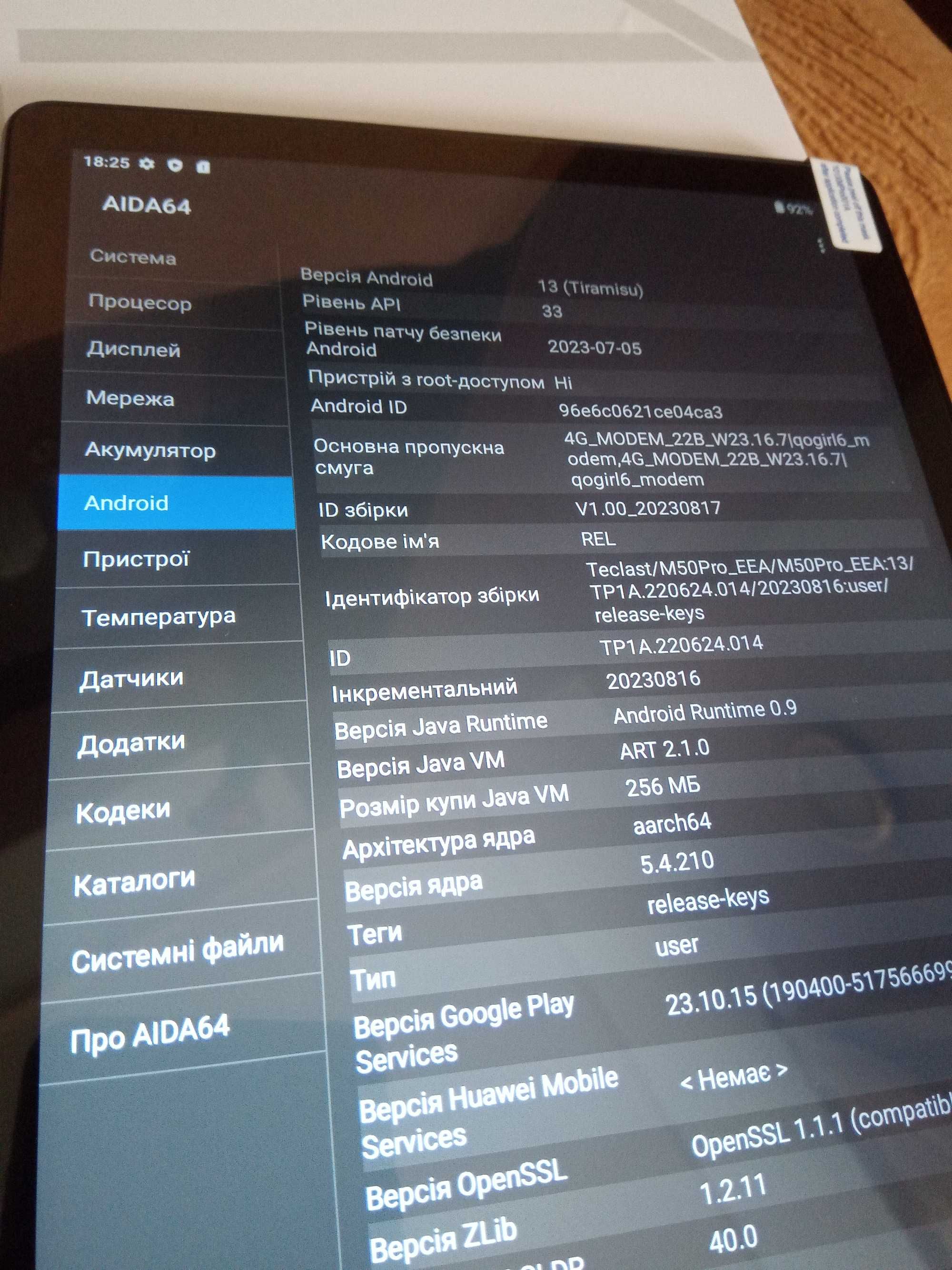 16/256Gb Android 13 FullHD Teclast 4G планшет