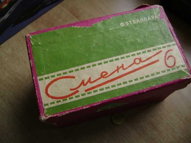 Starocie z PRL Aparat fotograficzny Smiena 6 pudełko+instrukcja 1963r.