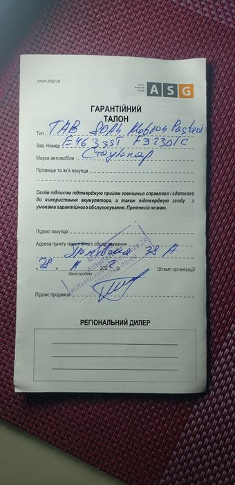 Акумулятор тяговий